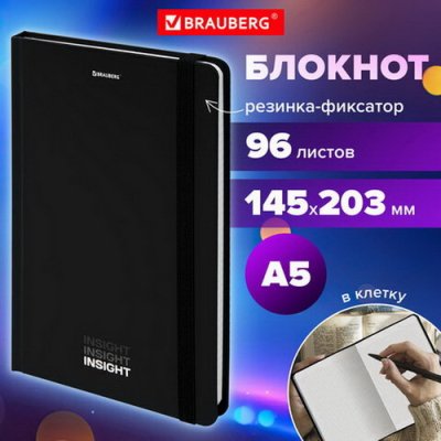 Блокнот с резинкой А5 BRA 96л. 