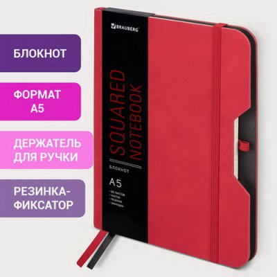 Блокнот А5 80л., кожзам, BRA 