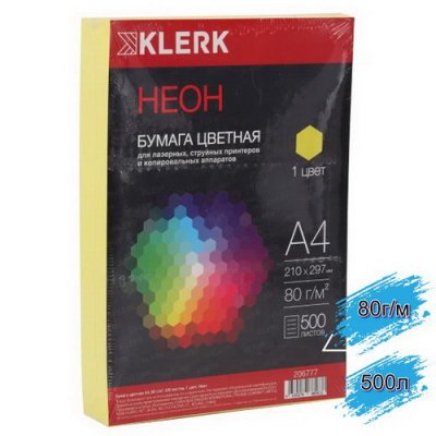 Бум.цвет. KLERK 206777 A4 Р80 500л. неон, Желтый