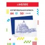 Бумага копировальная deVENTE 50л. СИНЯЯ 1300
