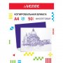 Бумага копировальная deVENTE 50л. ФИОЛЕТОВАЯ 1400
