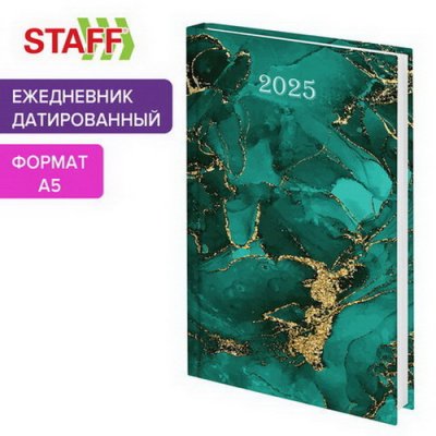 Ежедн.2025 STA 116.020 А5 