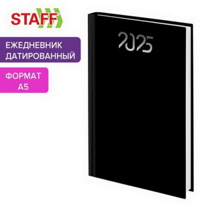 Ежедн.2025 STA 116.026 А5 