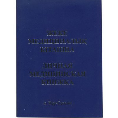 Бланк документа 