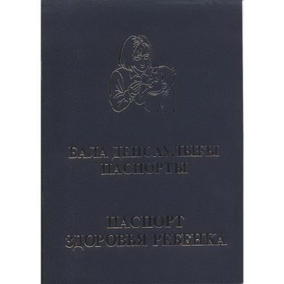Бланк документа 