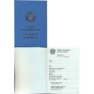 Бланк документа 