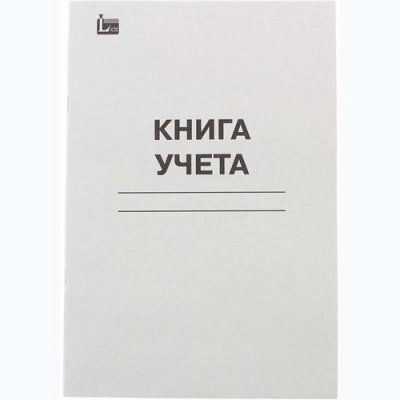 Книга учета А4  48л. клетка Лихт офс. 51304