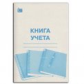Книга учета А4  96л. в клетку Лихт ГАЗЕТНЫЙ БЛОК 51301