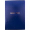 Книга учета А4  96л. в клетку, офсет, обложка ОБЛ. БУМВИНИЛ 6460