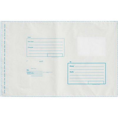 Конверт-пакет полиэт. 250*353 