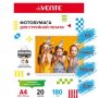 Фотобумага А4, 180 г/м2, 20 листов, глянцевая, deVENTE 2900