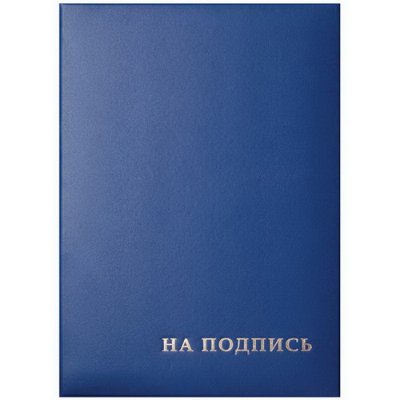 Папка адрес. 