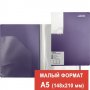 Папка А5 с 20 вкладышами deVENTE 