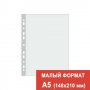 Файл А5 30мк цена за упаковку 100шт Россия # 013175/013A5