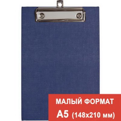 Планшет А-5 СИНИЙ б/в DV 4041