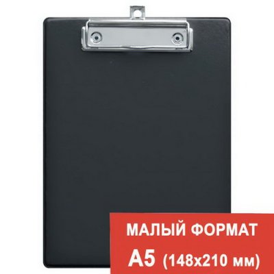 Планшет А-5 ЧЁРНЫЙ OfficeSpace OS 49759
