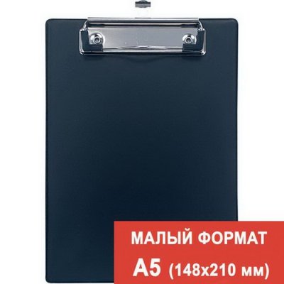 Планшет А-5 ЧЁРНЫЙ б/в DV 4042