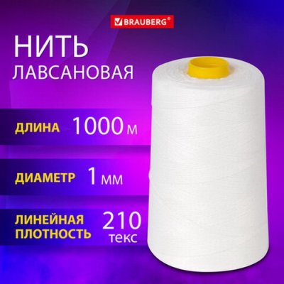 Нити для прош. докум. в бобине d1,5мм, 500м. белая ЛШ 460
