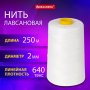 Нить для прошивки документов лавсановая, d2мм, 250 м, ЛШ-640, белая BRAUBERG ORIGINAL, 608923