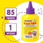 Клей ПВА ЮНЛАНДИЯ (бумага, картон, дерево), 85 г, 227.381