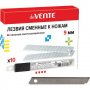 Лезвия запасные для ножей 09мм 10шт deVENTE 2300