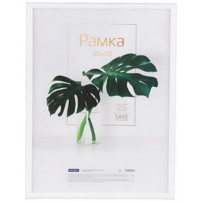 Фоторамка OS пластик. 30*40см. 