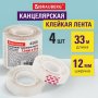 Канцелярская лента BRAUBERG, 12 мм х 33 м канцелярские КОМПЛЕКТ 4 шт., прозрачные, гарантированная длина, 228.761