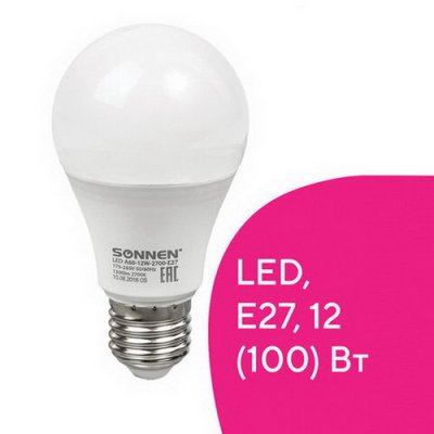 Лампа светод. Sonnen 12W (100) Вт, Е27 тепл./белый 453.697