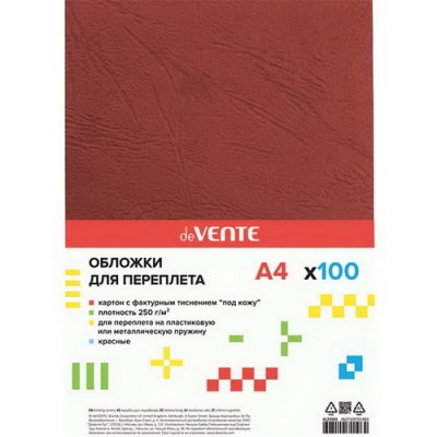 Обложка для переп. А4 картон КРАСН. 250гр/м 100шт. 3503