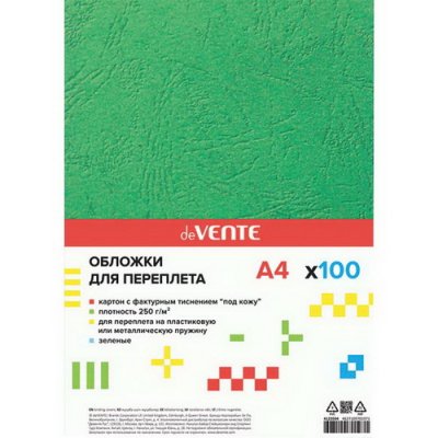 Обложка для переп. А4 картон Т.ЗЕЛЕН. 250гр/м 100шт 3504