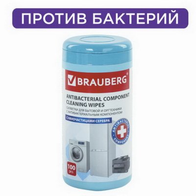 Салфетки для бытовой техники антибактер. 100 шт BRA 513.477