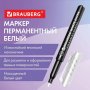 Маркер перманентный BRAUBERG WHITE EXTRA, БЕЛЫЙ, круглый наконечник 3 мм, 152.488