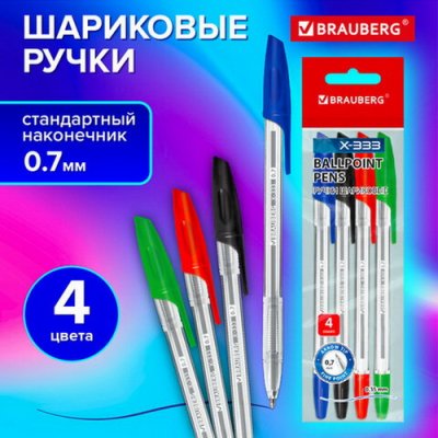 Набор ручек  4шт./4цв. BRA 