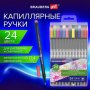 Ручки капиллярные (линеры), 24 ЦВЕТА, BRAUBERG ART, CLASSIC, трехгранные, металлический наконечник, линия письма 0,4 мм, 144.148