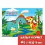 Альбом для рисования А5 20л. ПС 