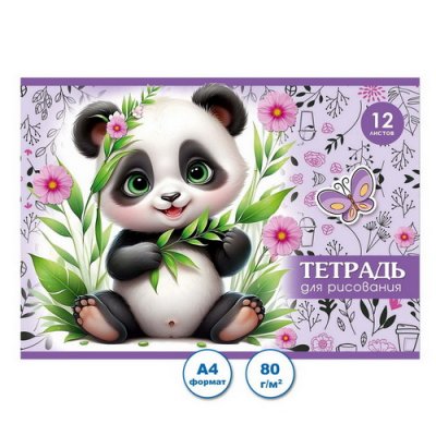 Альбом д/рис.12л. ПС 