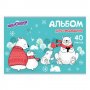 Альбом д/рис.40л. ЮНЛ 