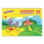 Альбом д/рис.40л. ЮНЛ 