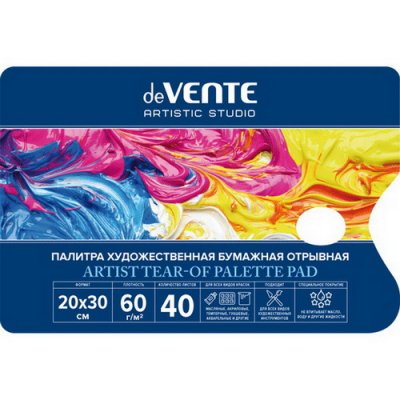 Палитра д/рис. DV БУМАЖНАЯ 40листов 20*30см 1307