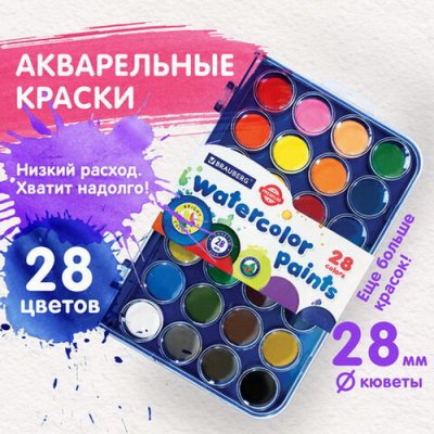 Краски акв.BRA 