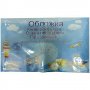 Обложки самоклеящиеся универсальные А4 10шт 50*36