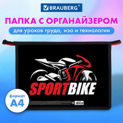 Папка д/труда 2 отд., А4, BRA 