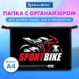 Папка д/труда 2 отд., А4, BRA 