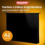 Папка-портфель А2 для чертеж., пласт., ЧЁРНАЯ ПИФ 270.873