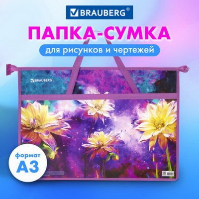 Папка-портфель А3 для чертеж., пласт., 