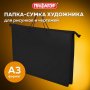 Папка для рисунков и чертежей ПИФАГОР А3, пластик, черная, 271.135