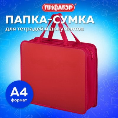Папка с ручками А4,  ПИФ КРАСНАЯ 228.232