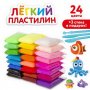 Легкий пластилин ЮНЛ 24 цветов, 240г, 105.906