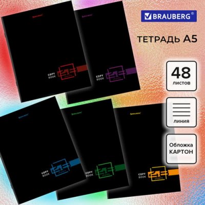 Тет48л.BRA_лин.