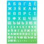 Трафарет deVENTE (буквы и цифры) высота 20мм 6401